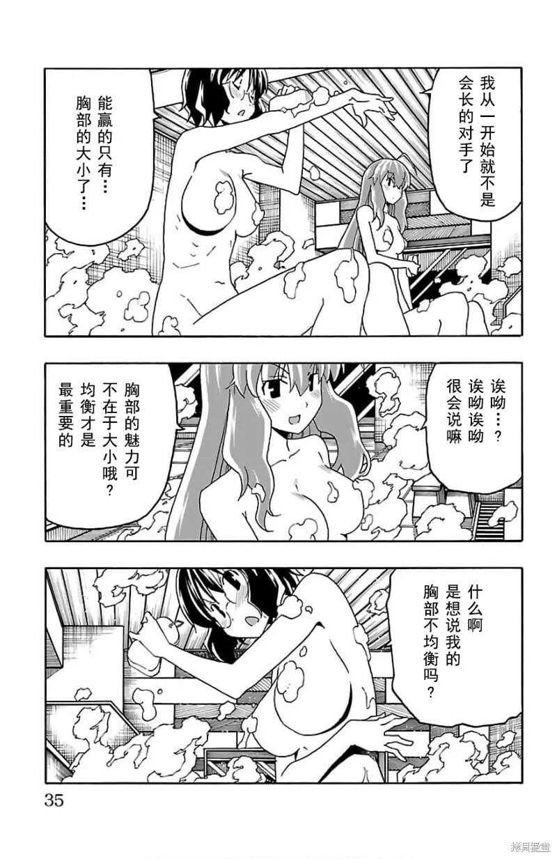 第20话 第35页