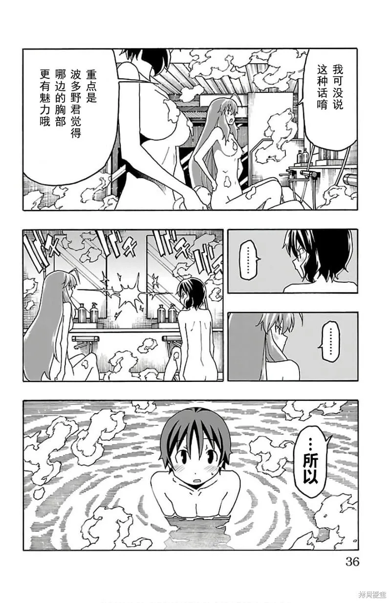 第20话 第36页