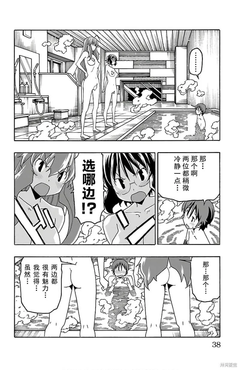 第20话 第38页