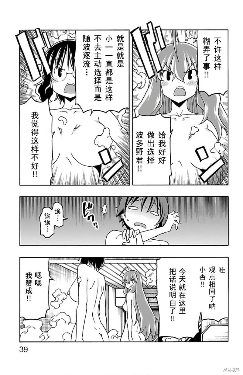第20话 第39页