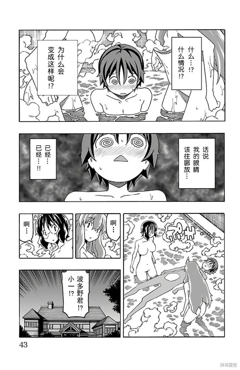 第20话 第43页