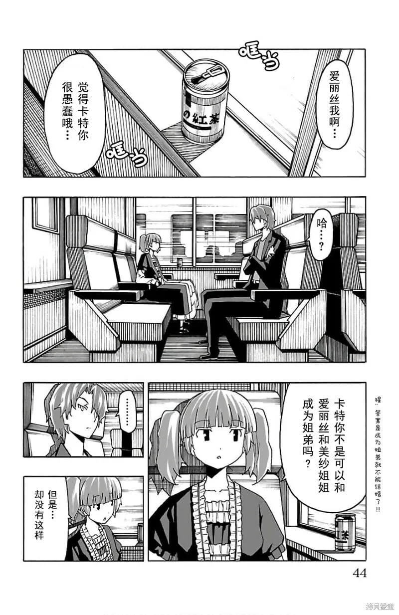 第20话 第44页