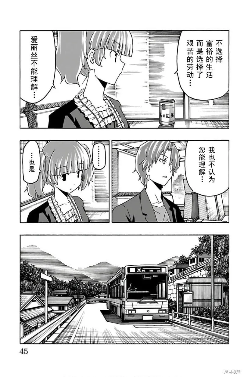 第20话 第45页