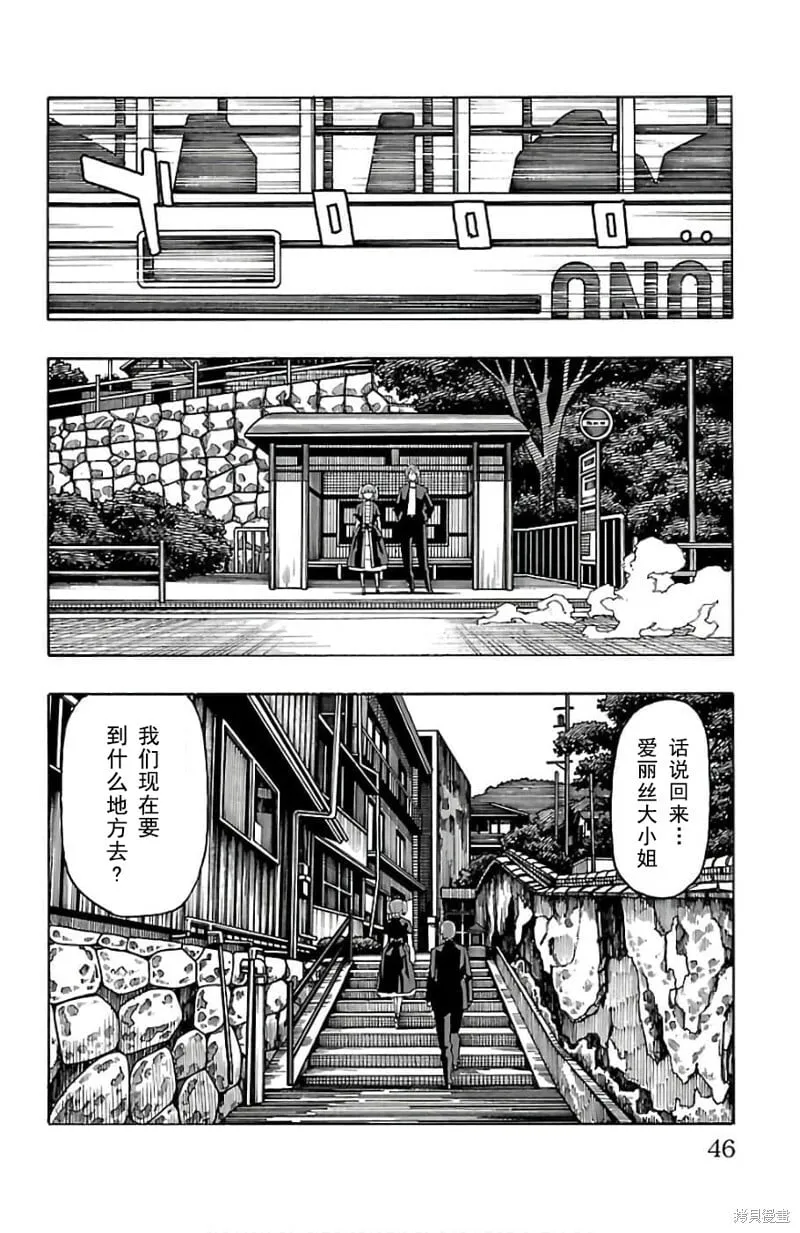 第20话 第46页