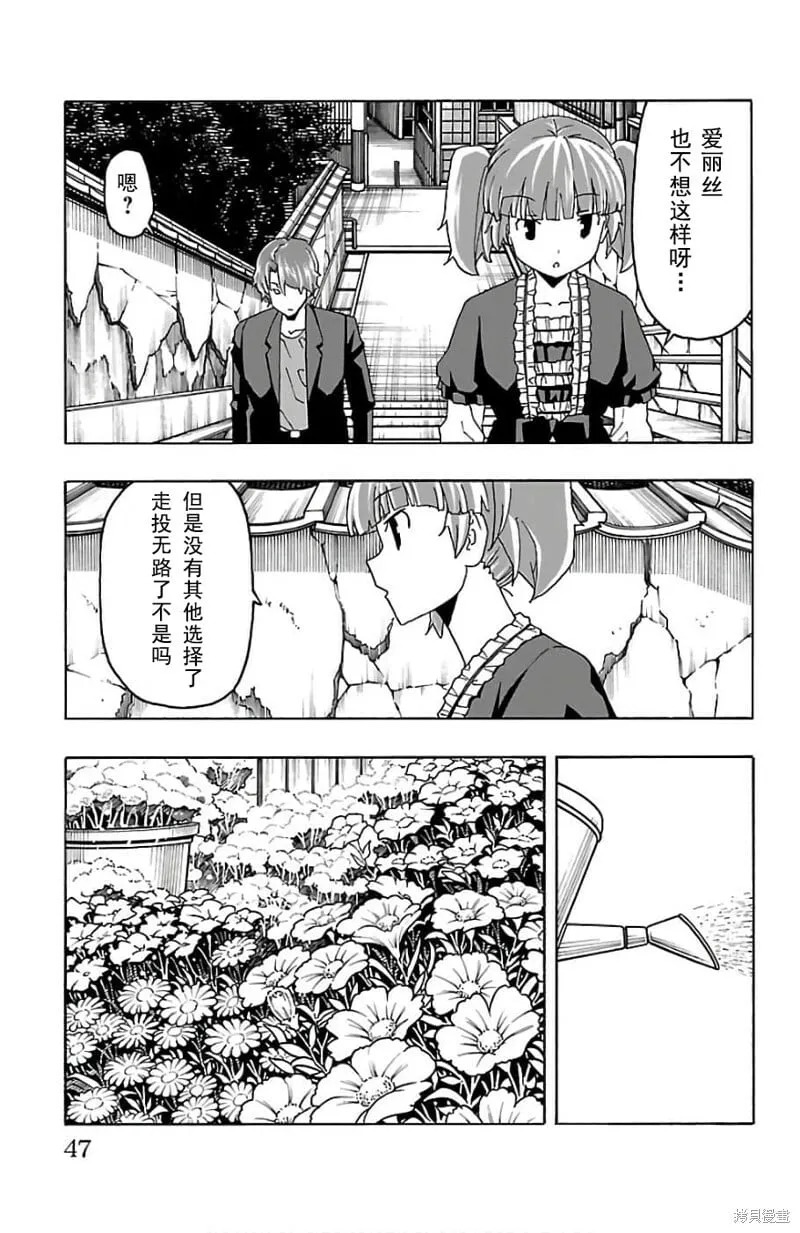 第20话 第47页