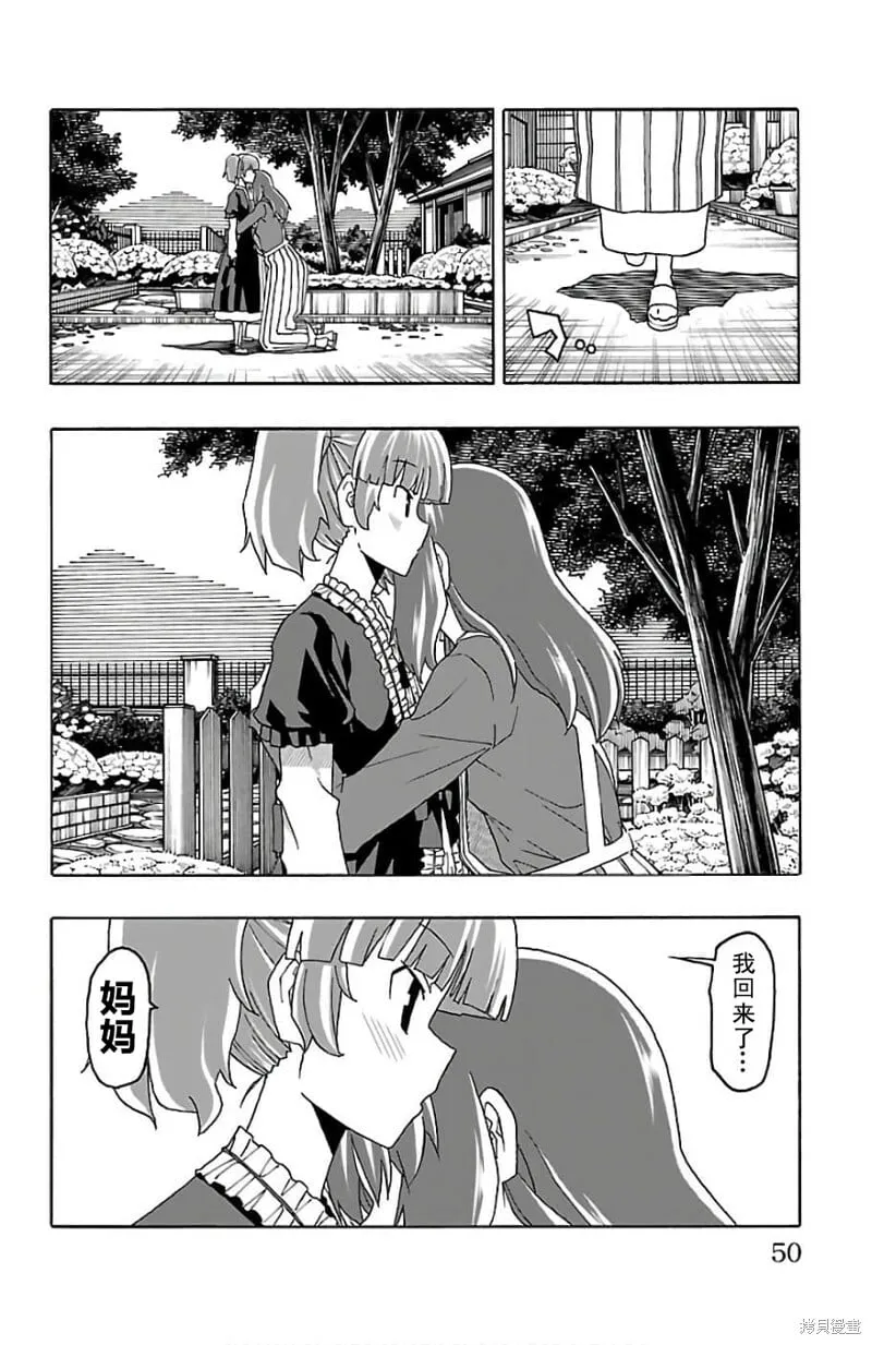 第20话 第50页