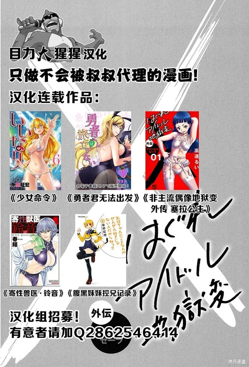 第20话 第51页