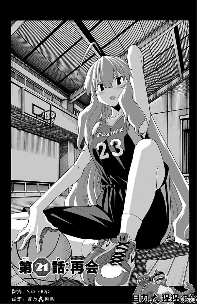 第21话 第1页