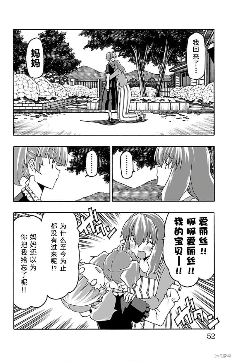 第21话 第2页