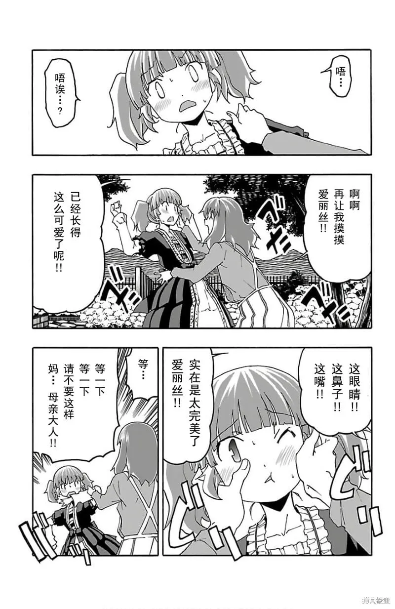 第21话 第3页