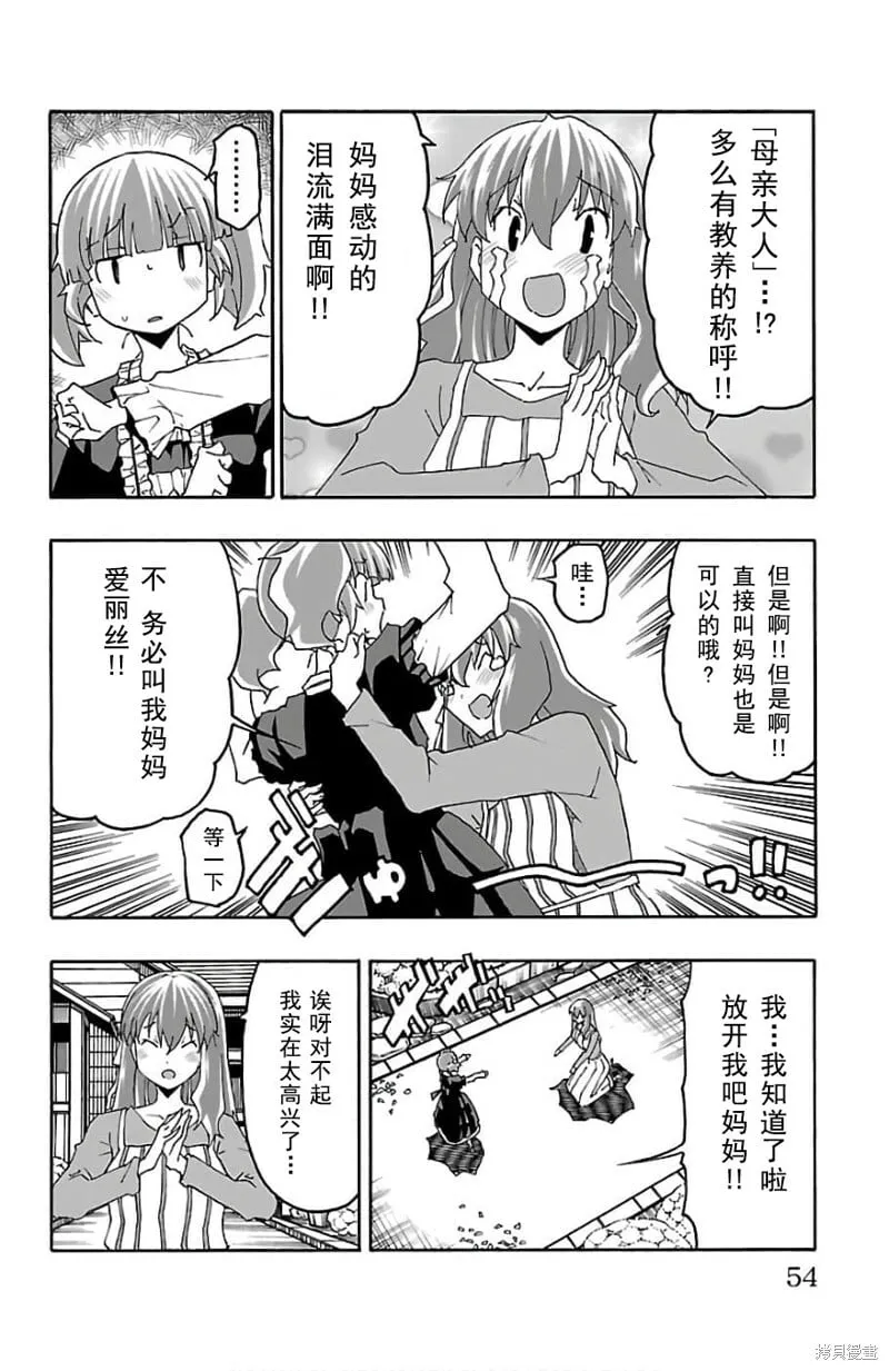 第21话 第4页