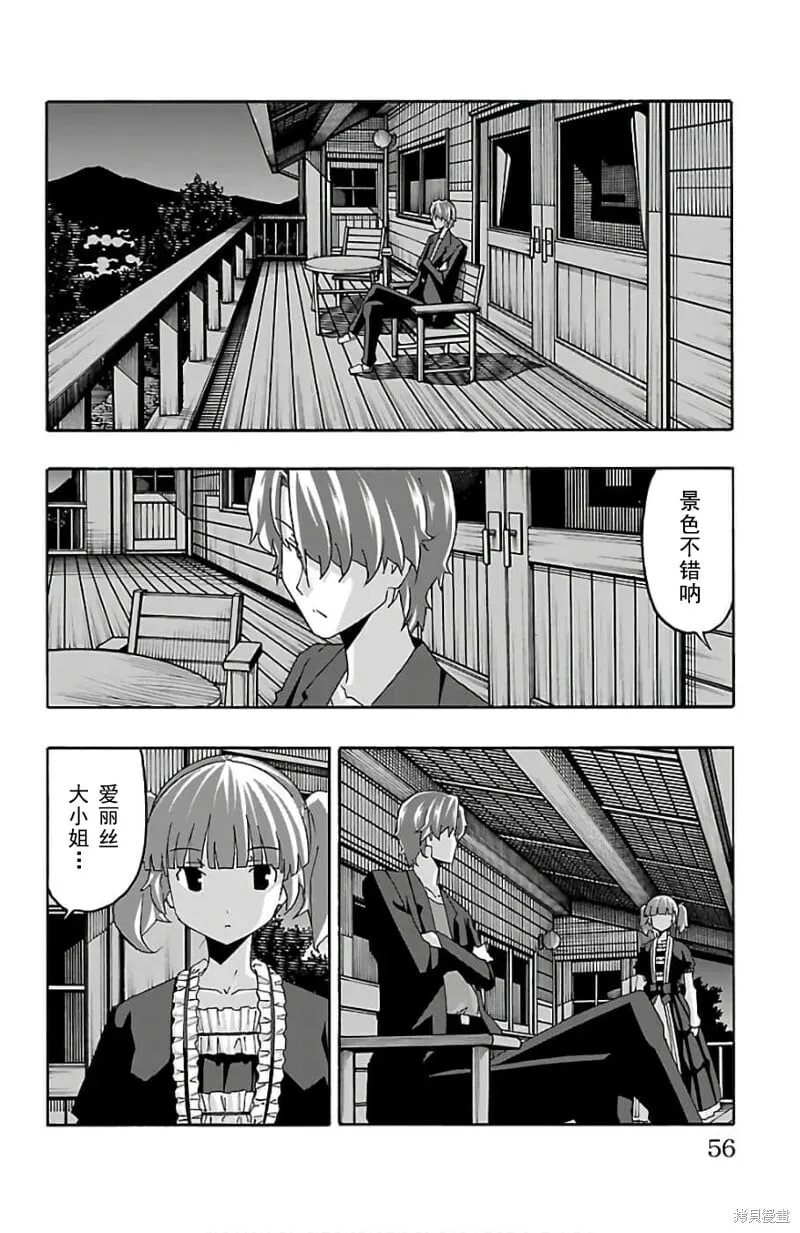 第21话 第6页