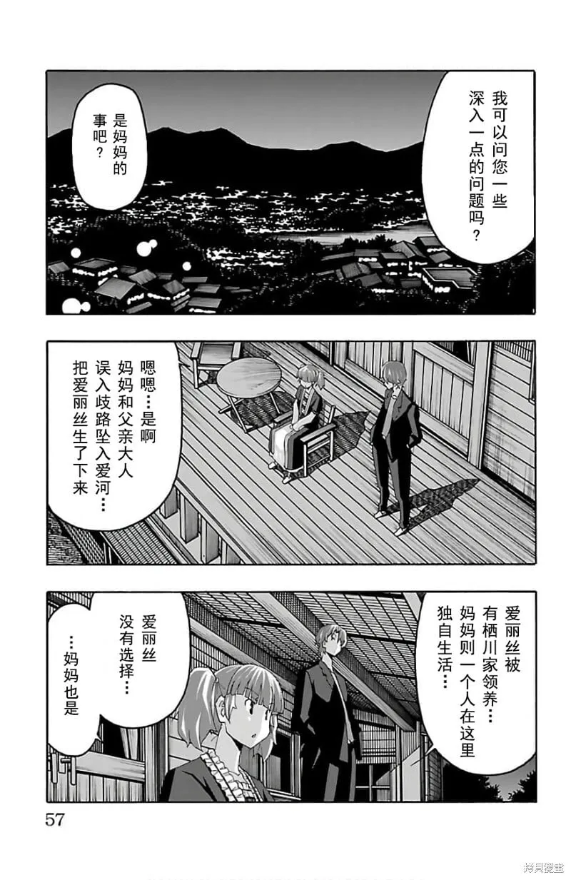 第21话 第7页