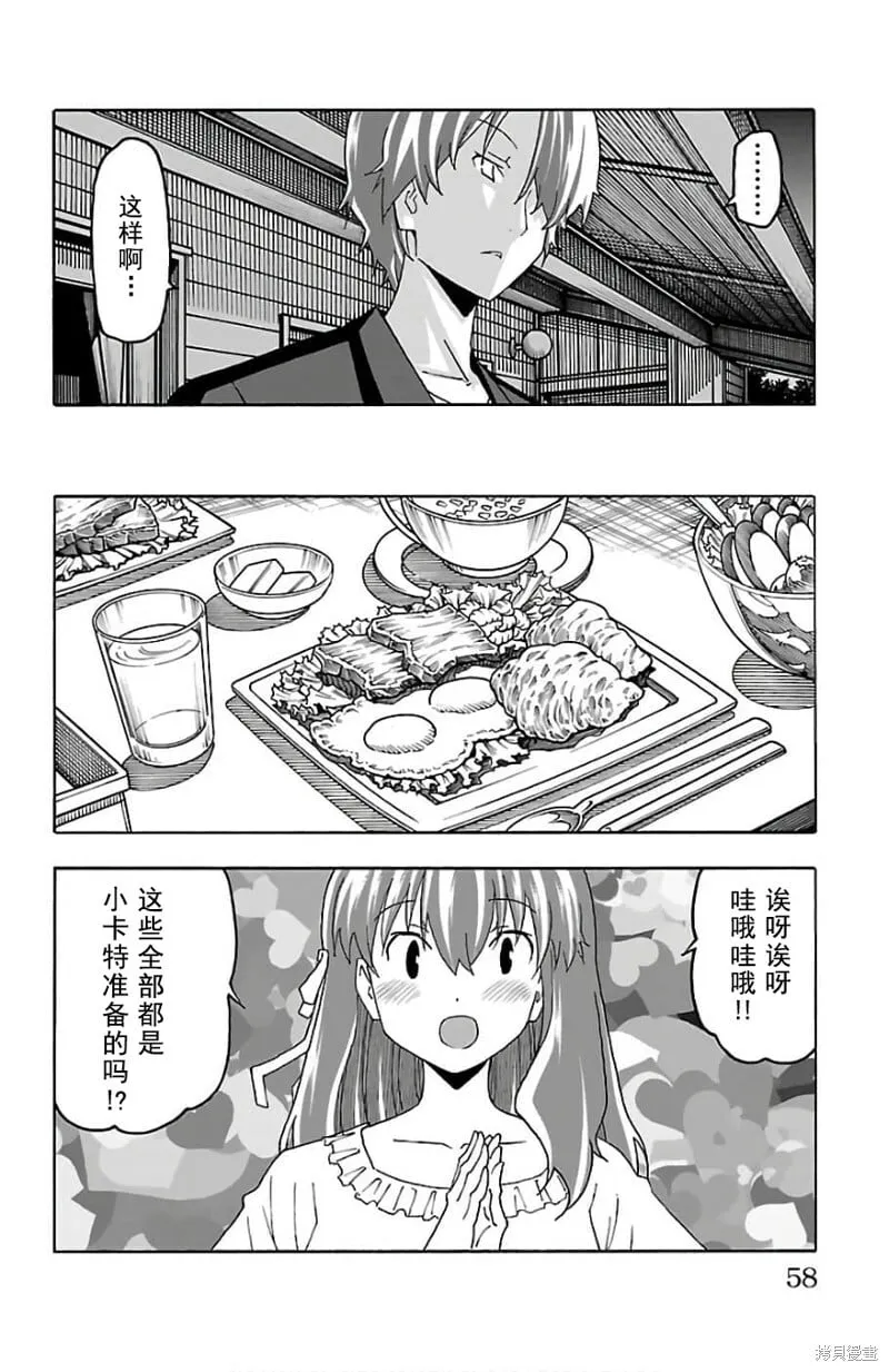 第21话 第8页