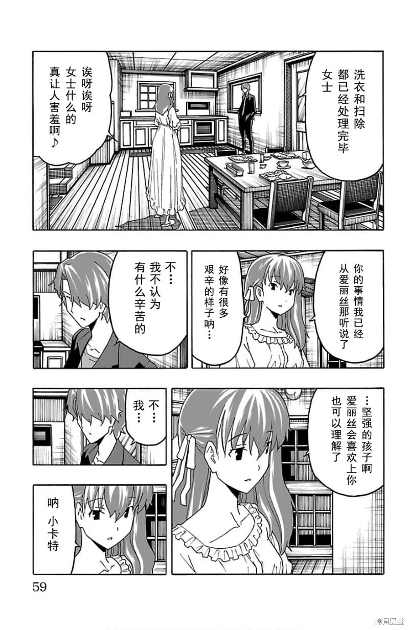 第21话 第9页