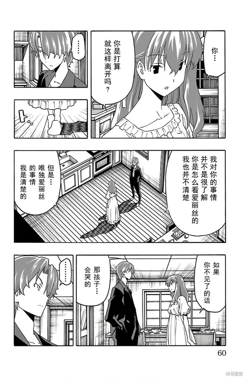 第21话 第10页