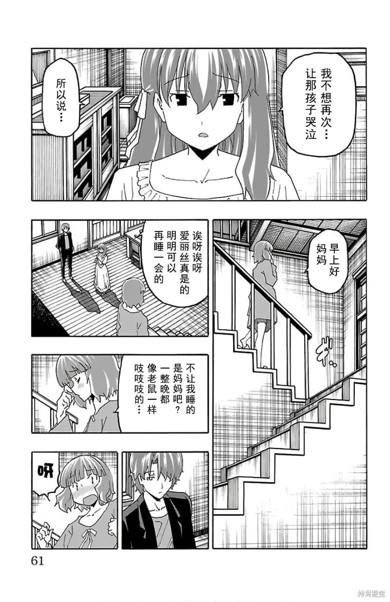 第21话 第11页