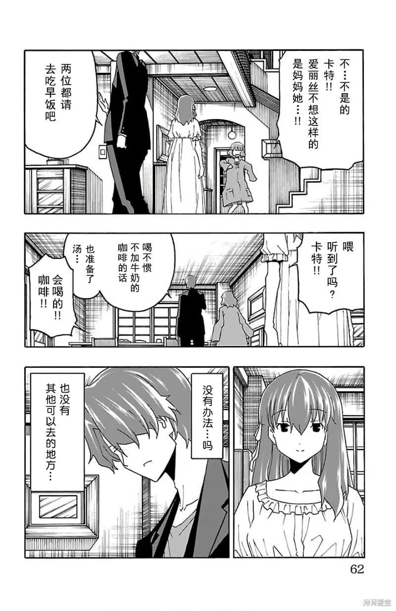 第21话 第12页