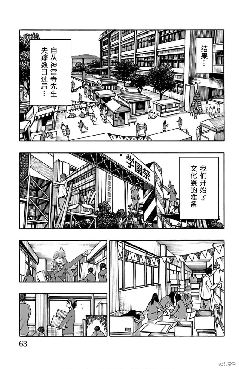 第21话 第13页