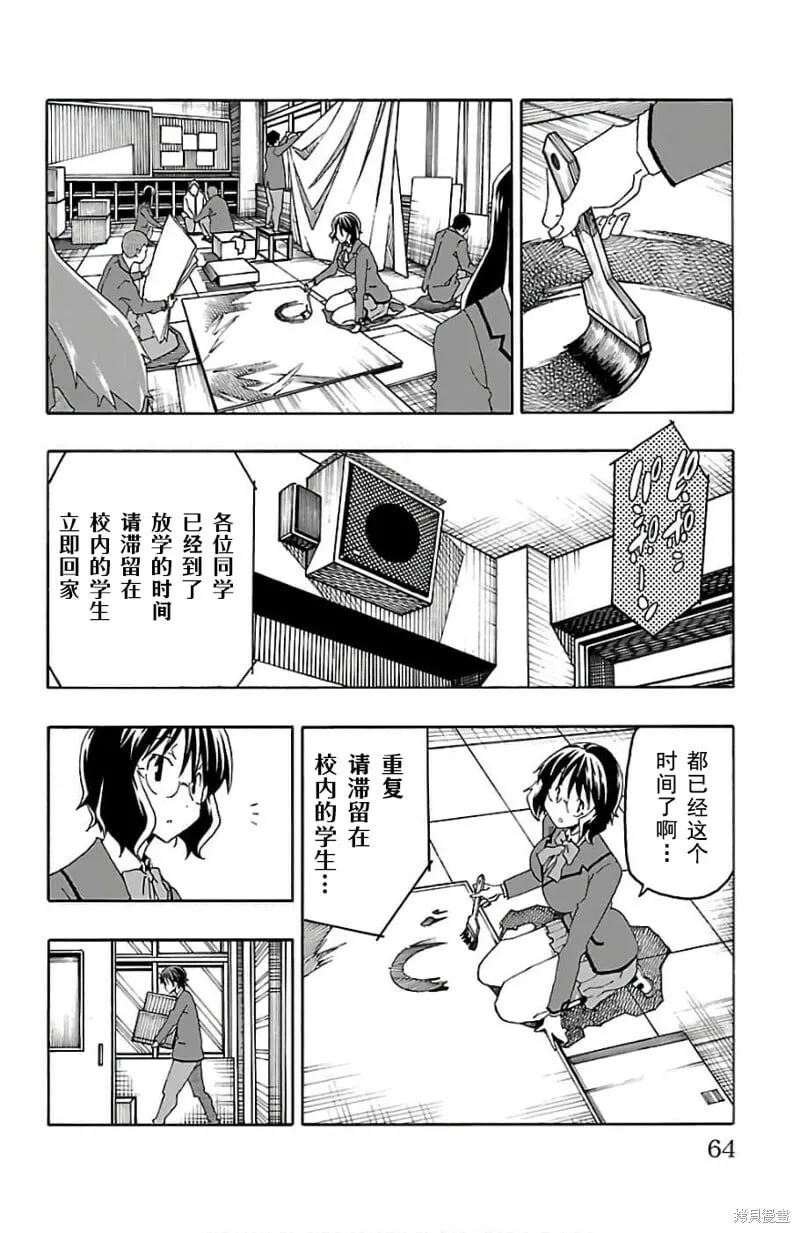 第21话 第14页