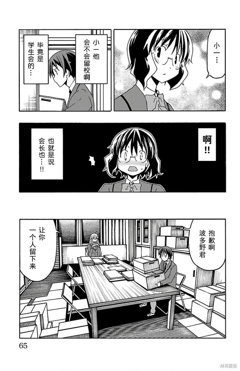 第21话 第15页