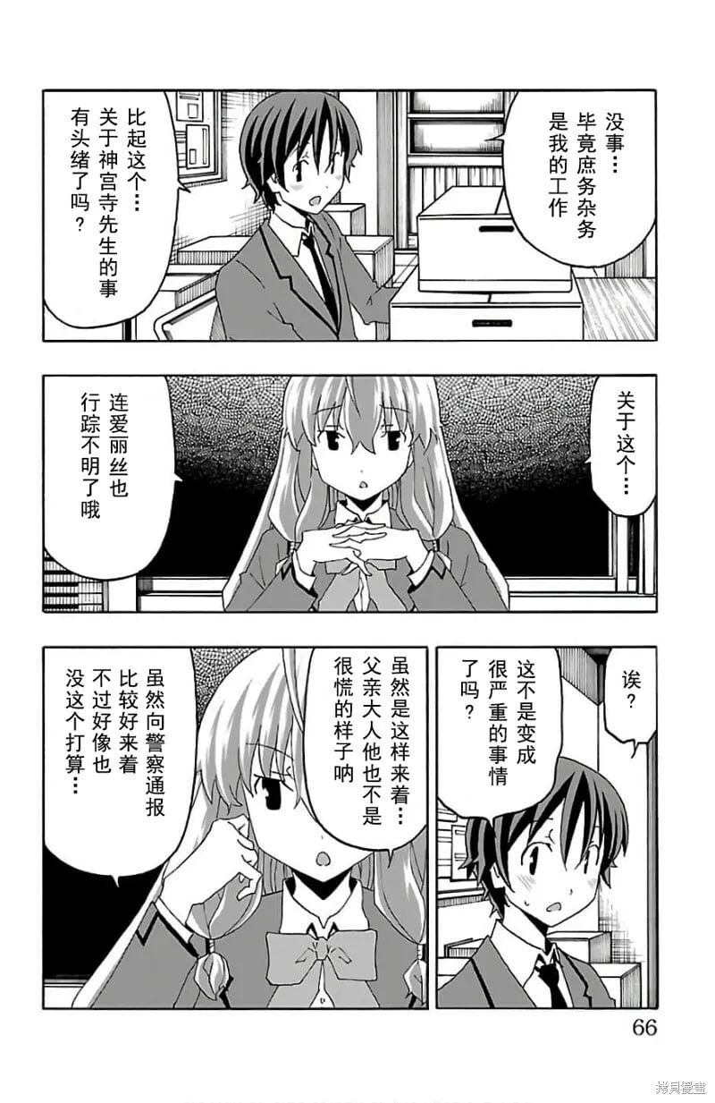 第21话 第16页