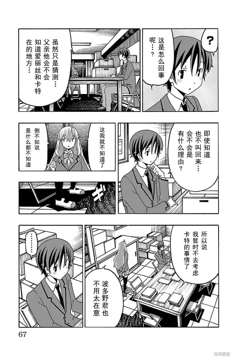 第21话 第17页
