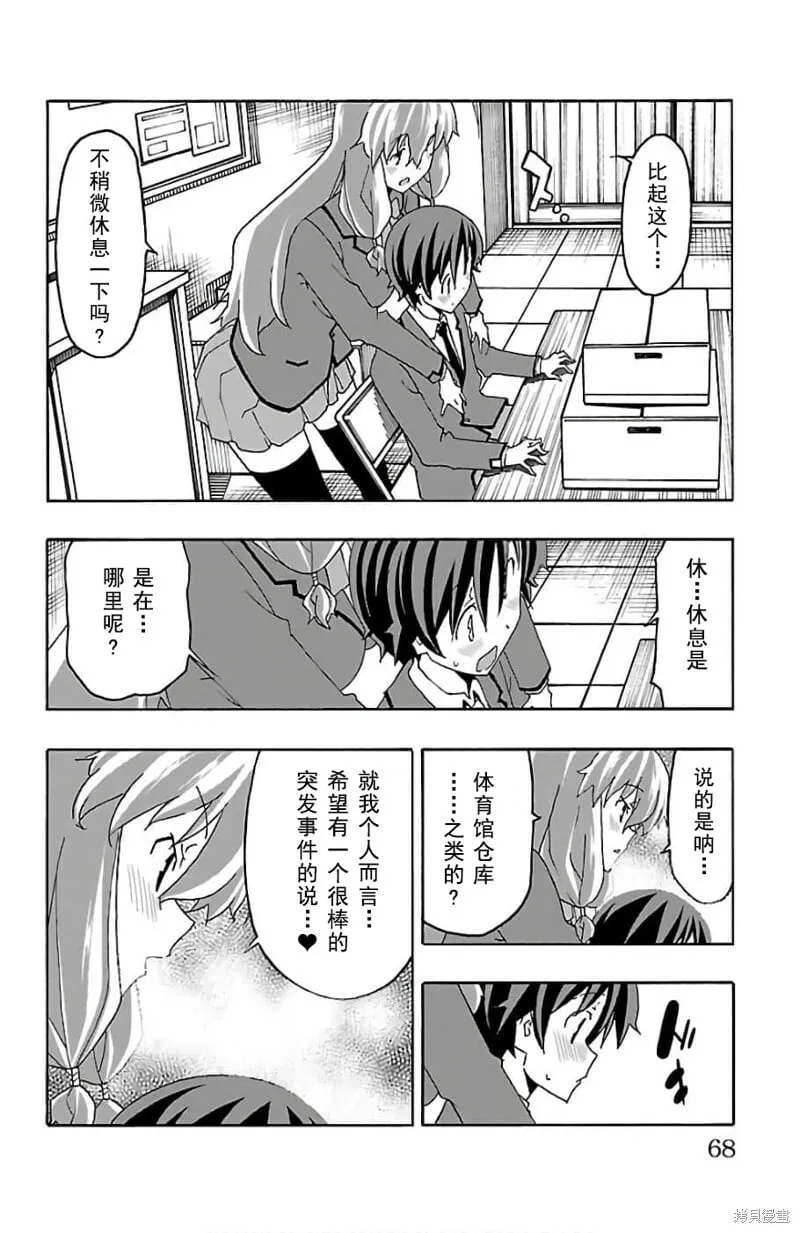 第21话 第18页