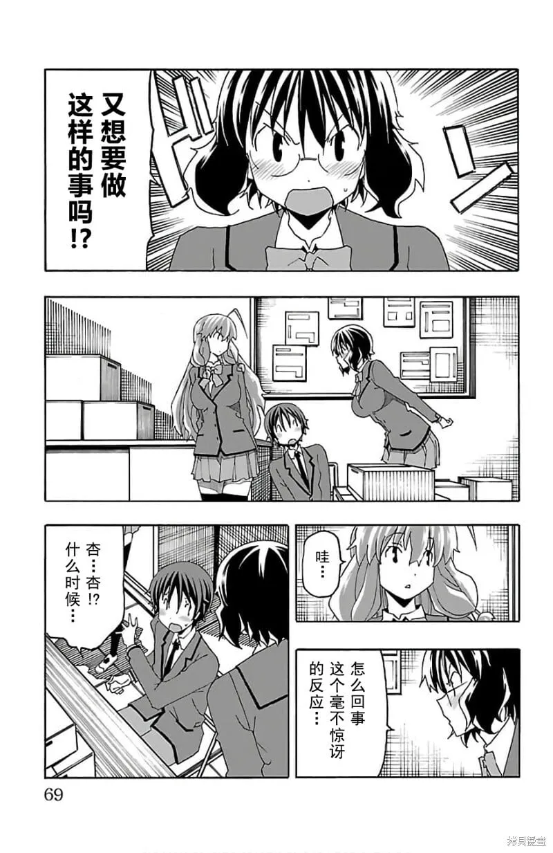 第21话 第19页