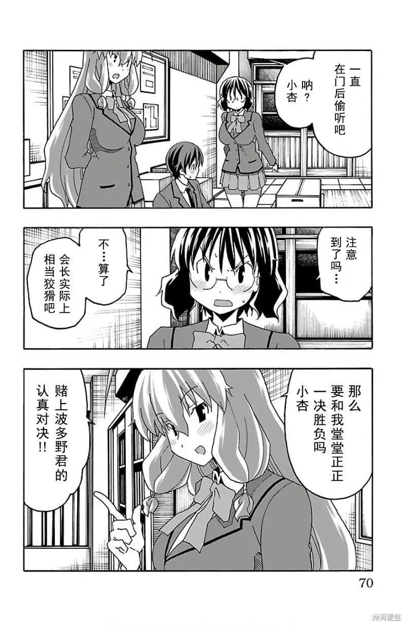 第21话 第20页