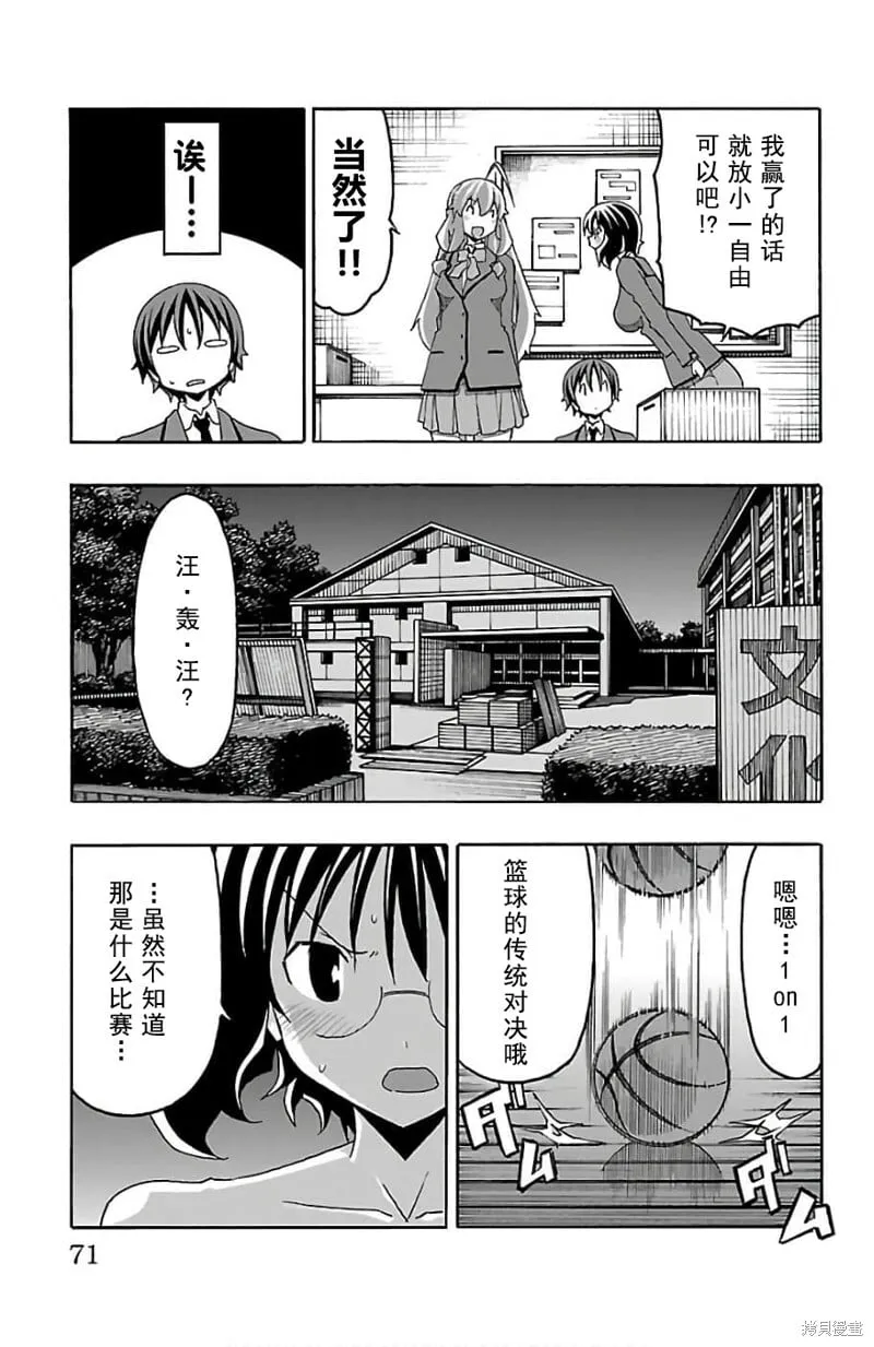 第21话 第21页