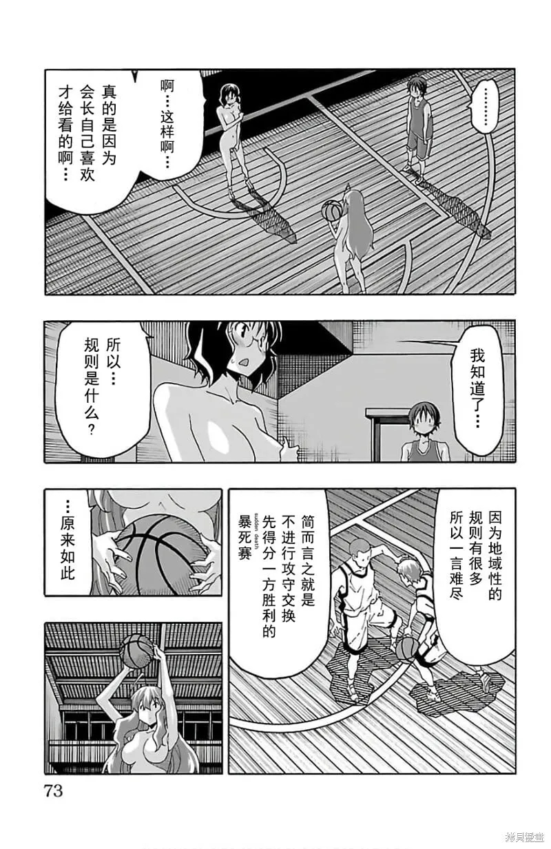 第21话 第23页