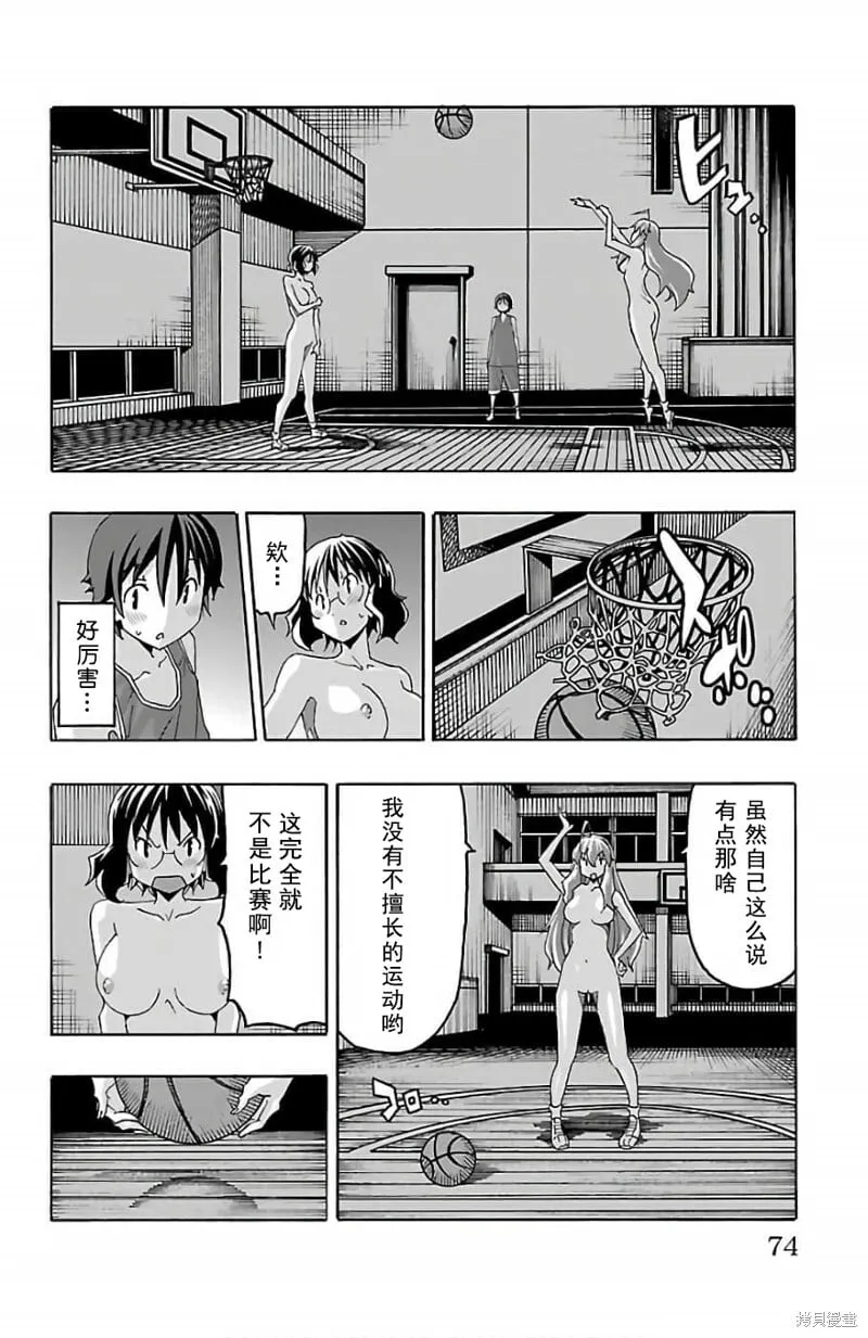第21话 第24页