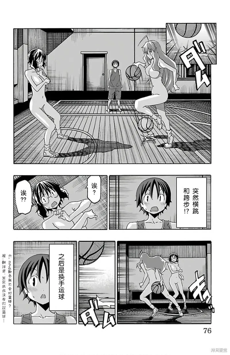 第21话 第26页
