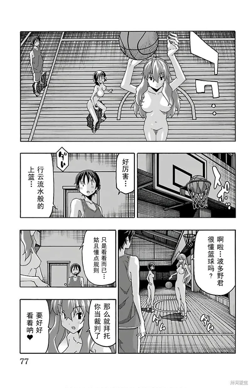 第21话 第27页