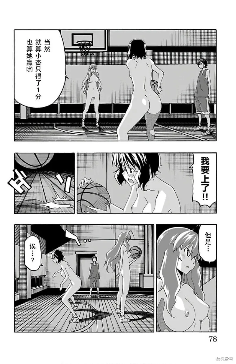 第21话 第28页
