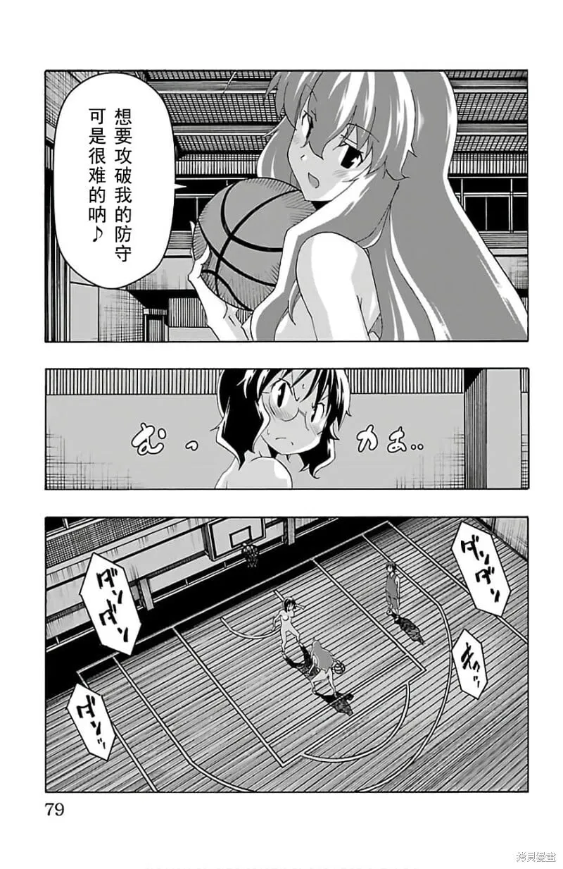 第21话 第29页