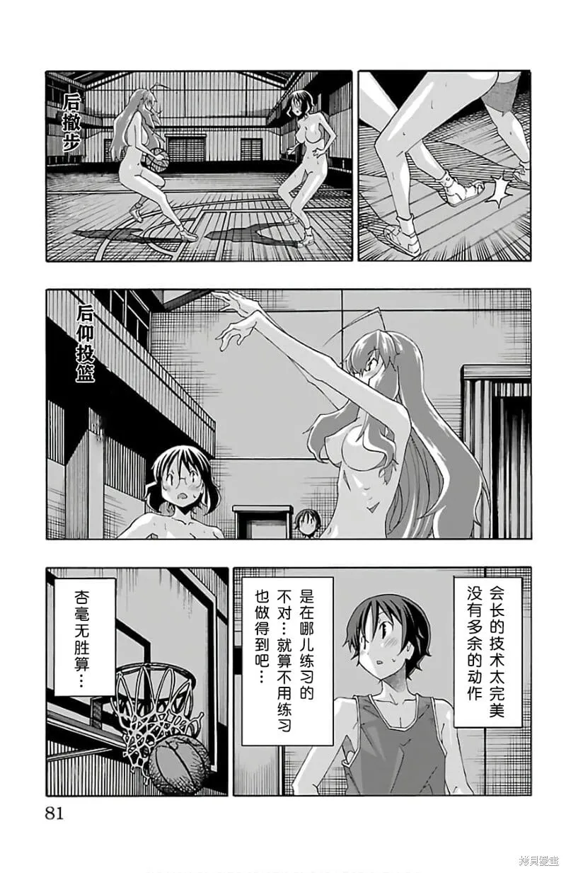 第21话 第31页