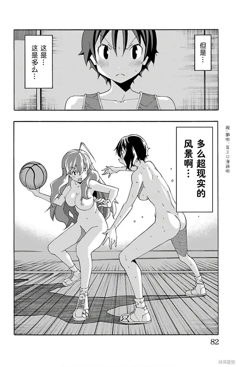 第21话 第32页