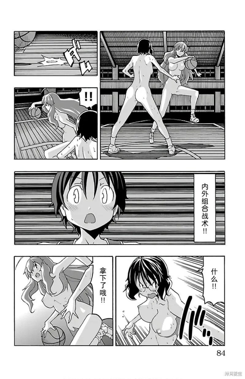 第21话 第34页