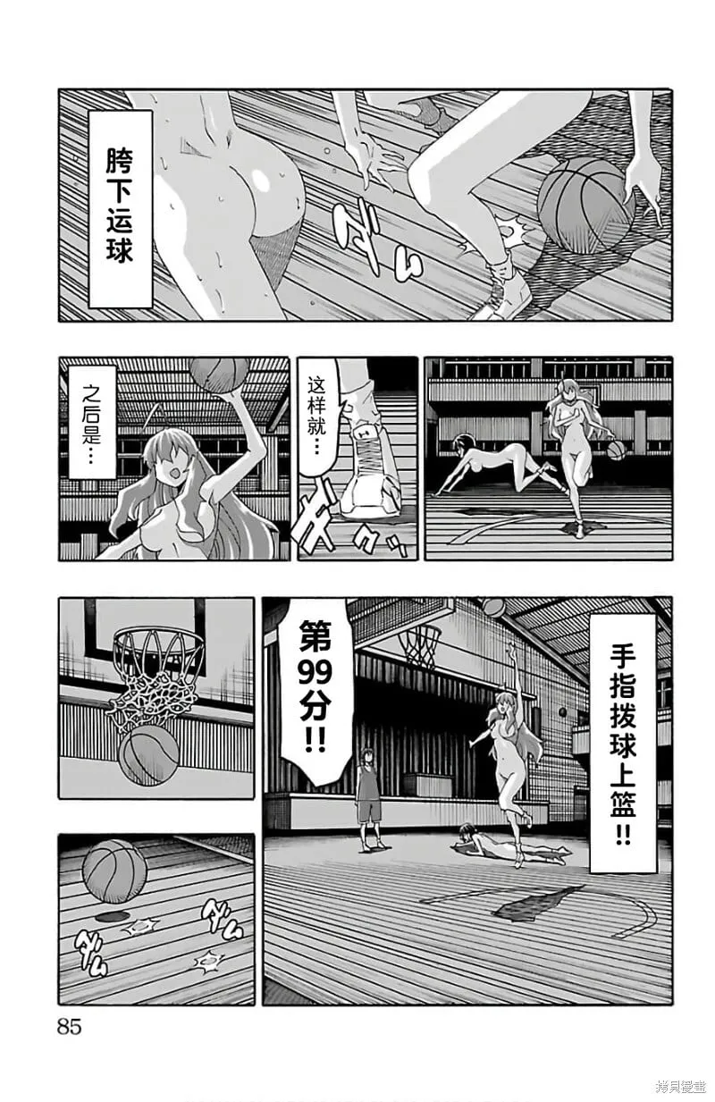 第21话 第35页