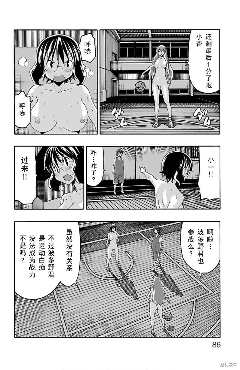 第21话 第36页