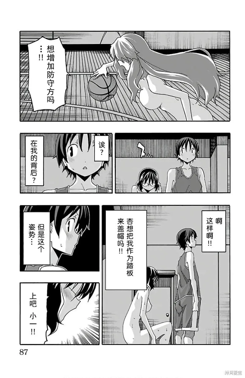 第21话 第37页