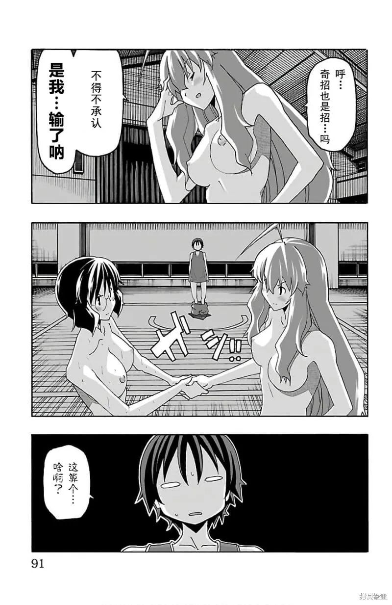 第21话 第41页