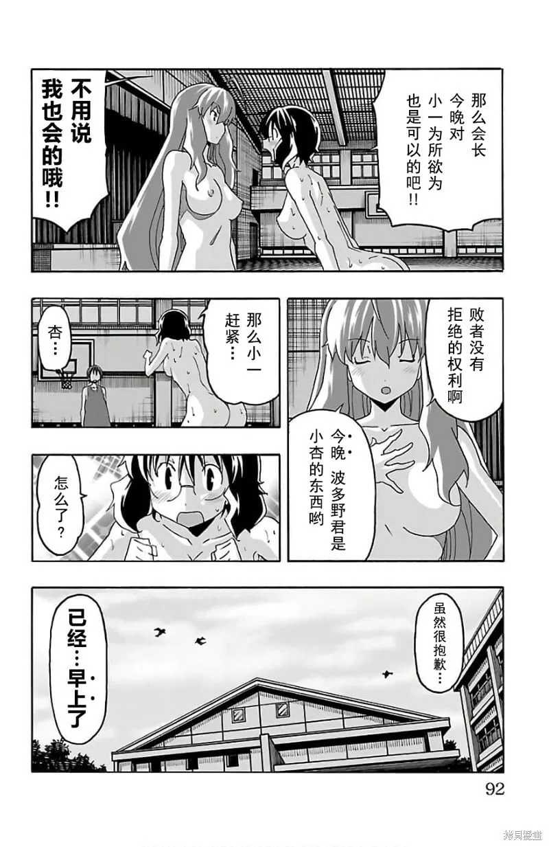 第21话 第42页