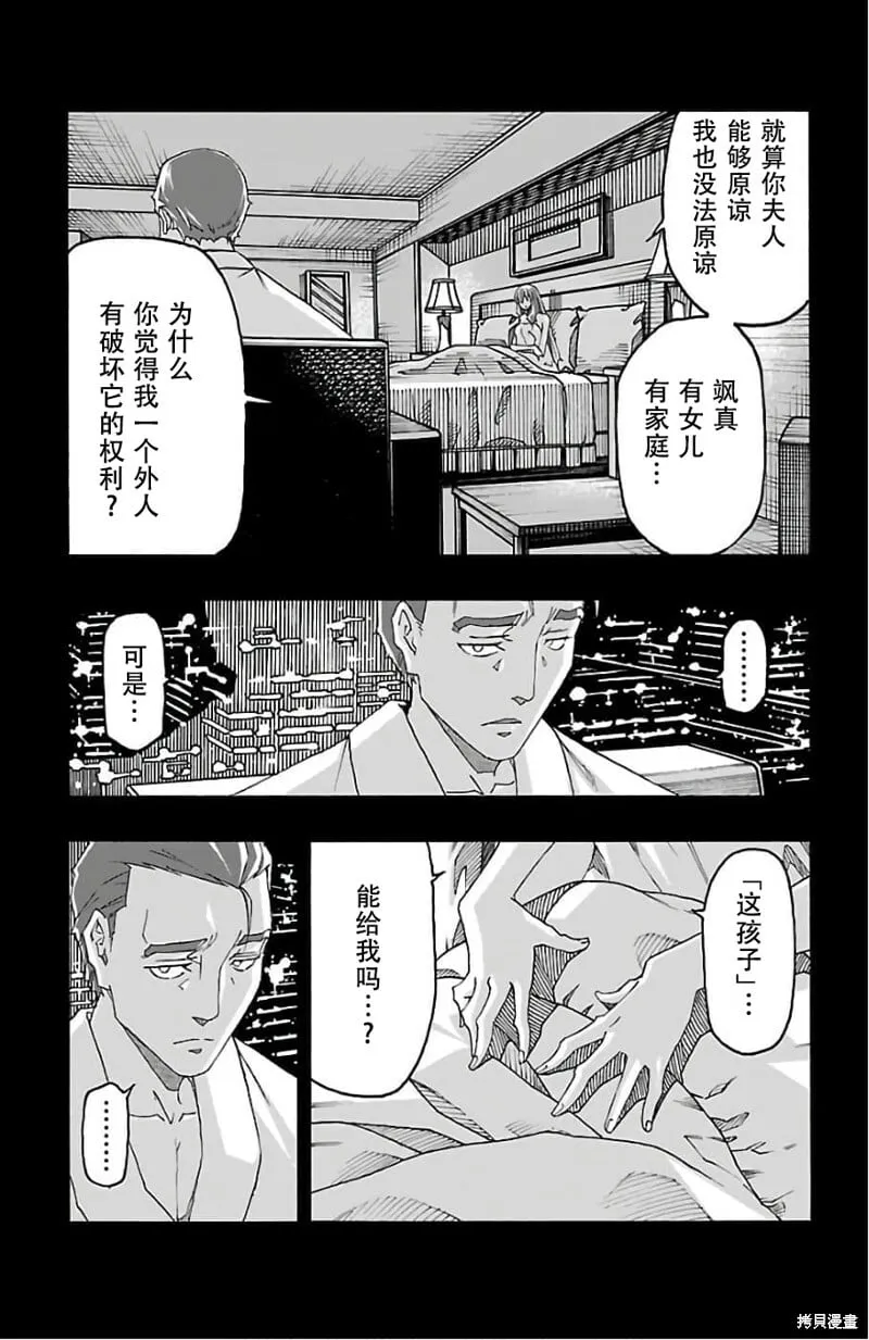 第22话 第3页