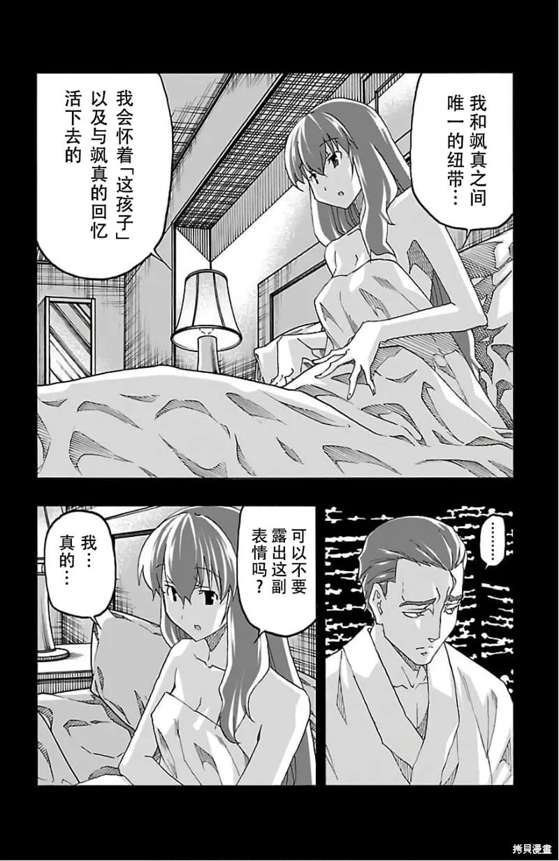 第22话 第4页
