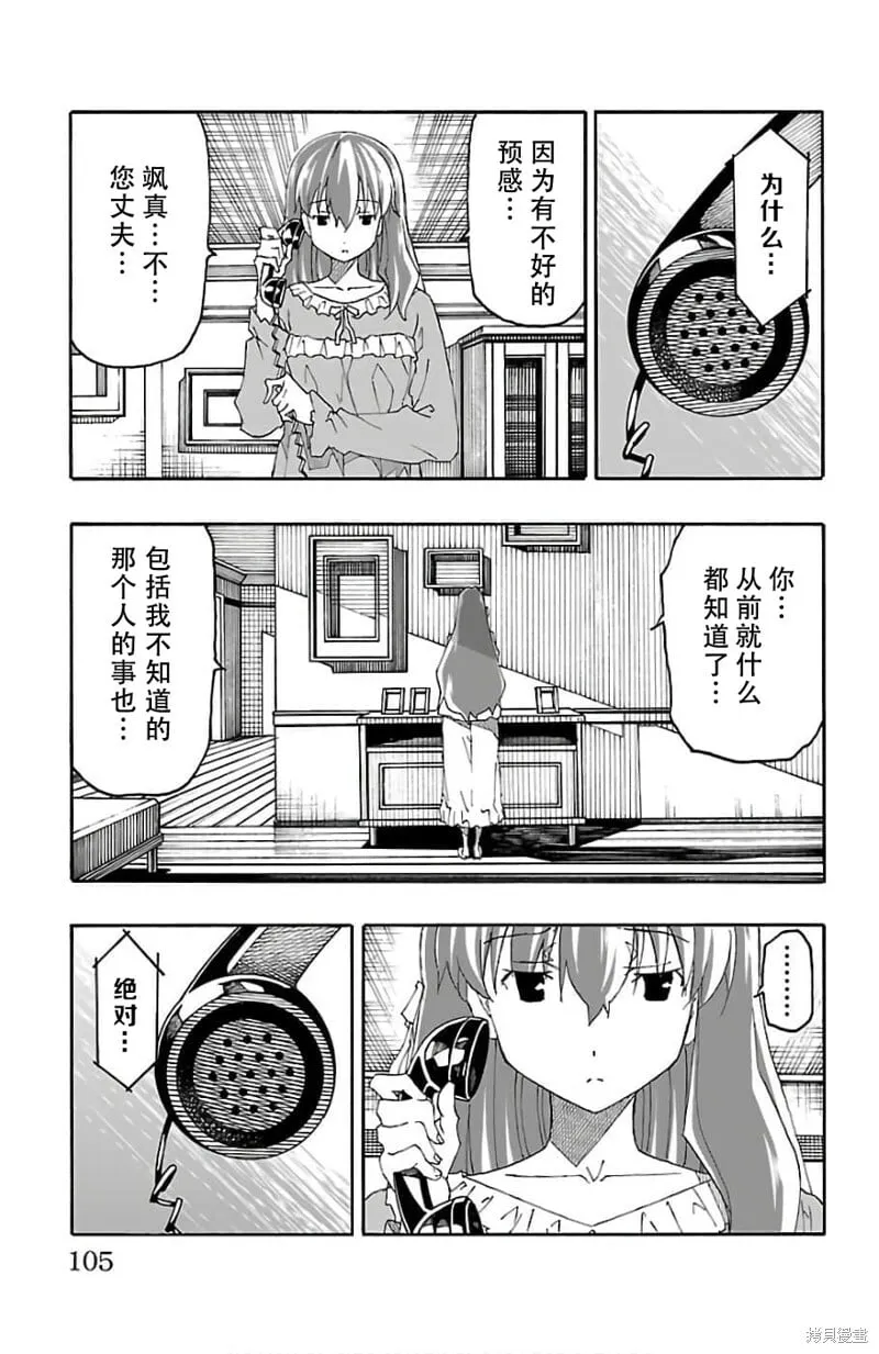 第22话 第7页