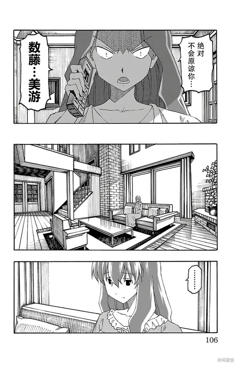 第22话 第8页
