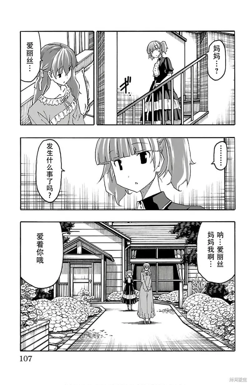 第22话 第9页